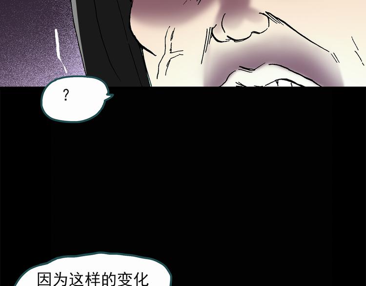 怪奇实录旧版漫画,第27话 越长越丑的人（下）2图