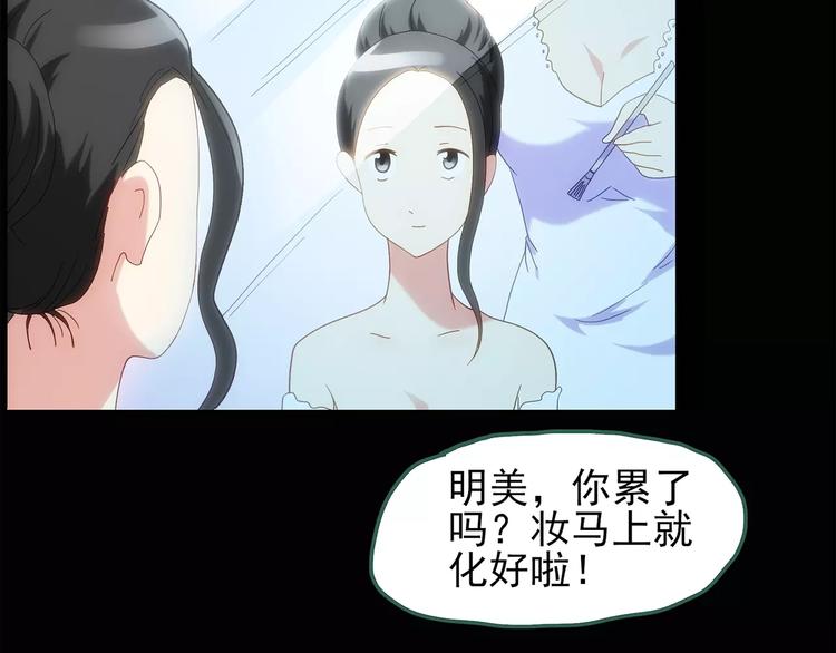 怪奇实录旧版漫画,第61话 新婚快乐2图