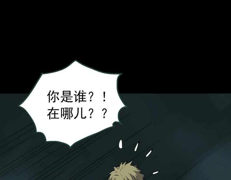 怪奇实录旧版漫画,第249话 转世 中六2图