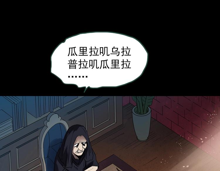 怪奇实录旧版漫画,第245话 转世 中二1图