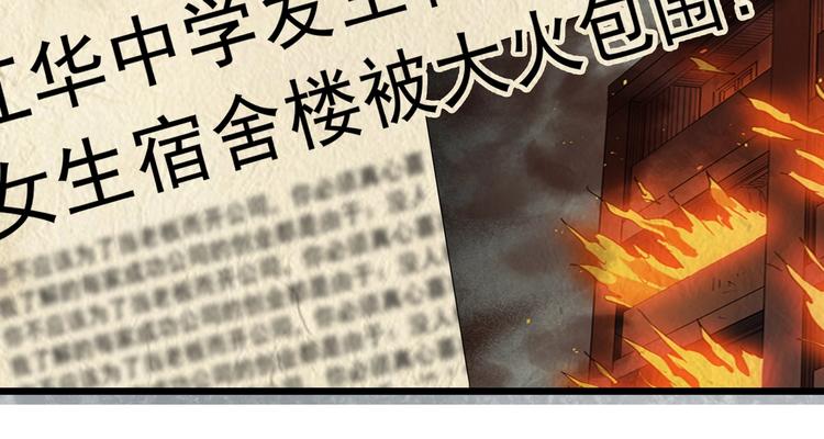 怪奇实录旧版漫画,第284话 咚！（3）1图