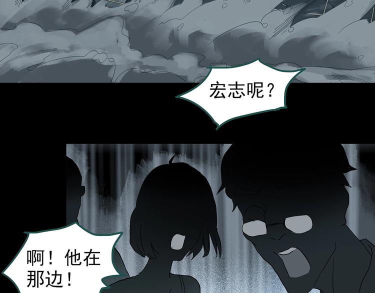 怪奇实录全集漫画,第222话 遗失的记忆（六）1图