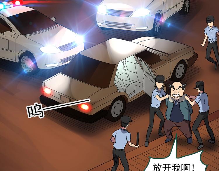 怪奇实录旧版漫画,第221话 遗失的记忆（五）2图