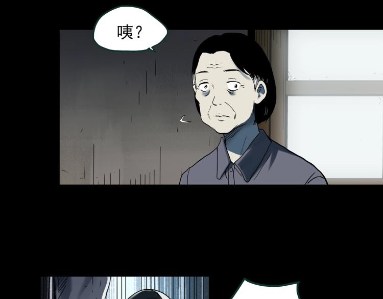 怪奇实录旧版漫画,第381话 小怪奇回家2图
