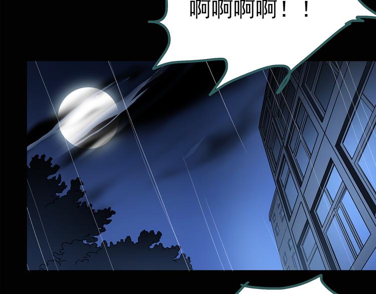 怪奇实录旧版漫画,第121话 恶魔仪式 一1图