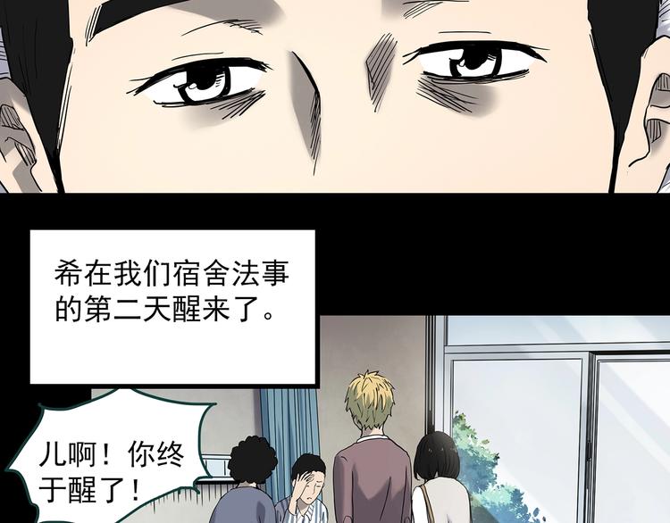 怪奇实录漫画全集漫画,第347话 诡镜·言之罪（一）1图