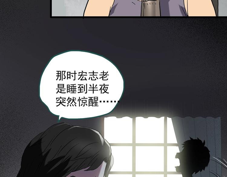 怪奇实录全集漫画,第222话 遗失的记忆（六）2图