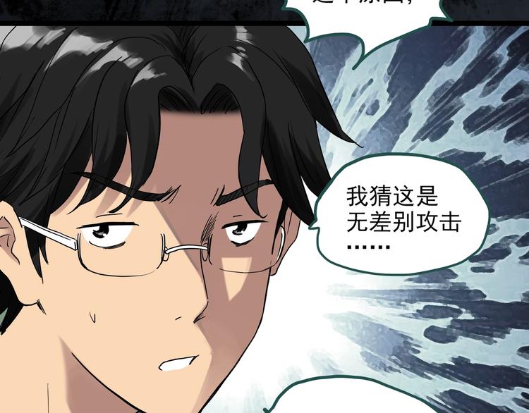 怪奇实录旧版漫画,第284话 咚！（3）1图