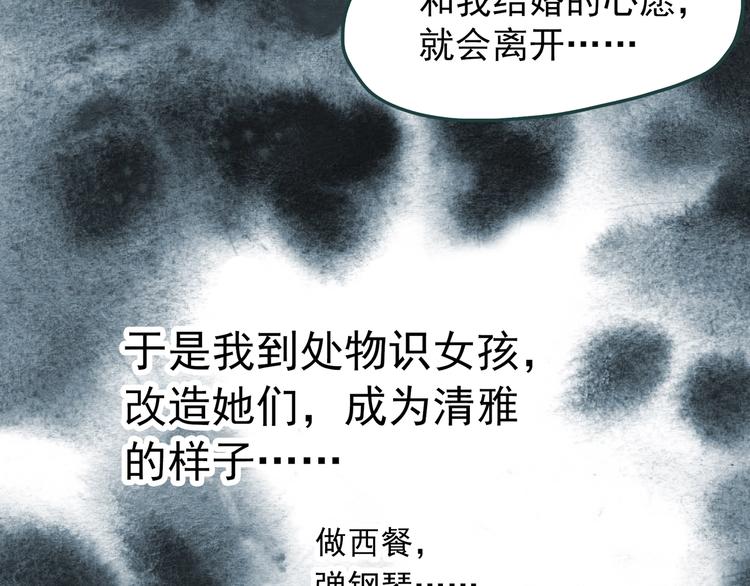 怪奇实录旧版漫画,第268话 为他改变 下1图