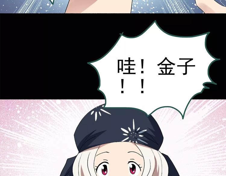 怪奇实录旧版漫画,第57话 背宝金猪（中四）2图