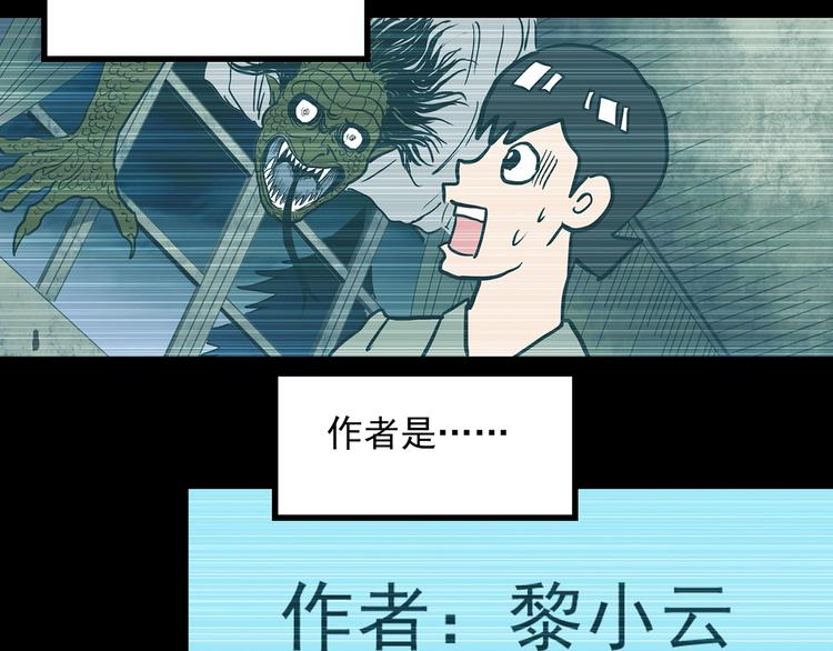 怪奇实录旧版漫画,第364话 助手的超能力1图