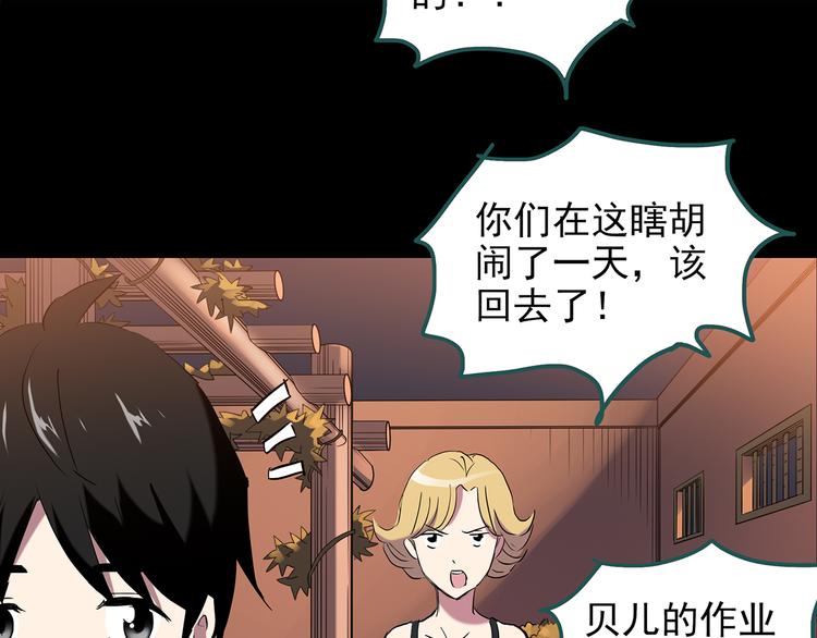 怪奇实录旧版漫画,第149话 怪之狗 八2图