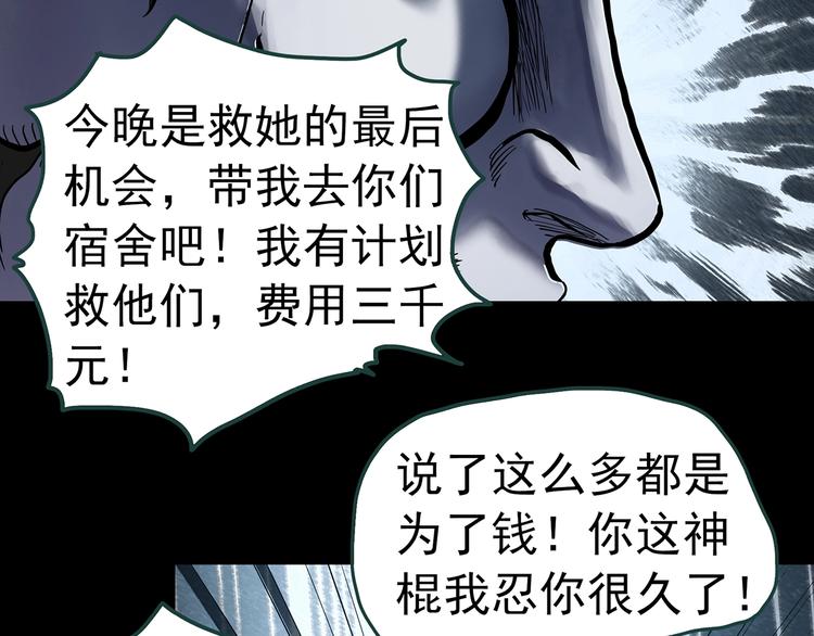 怪奇实录旧版漫画,第345话 诡镜·忆之罪（中）2图