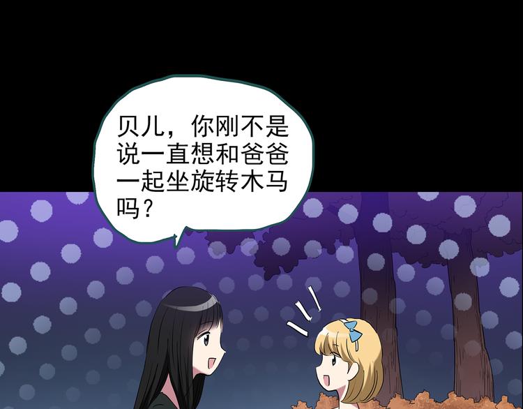 怪奇实录旧版漫画,第149话 怪之狗 八1图