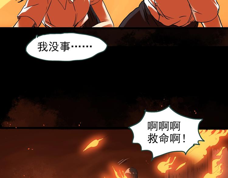 怪奇实录旧版漫画,第287话 咚！（6）2图