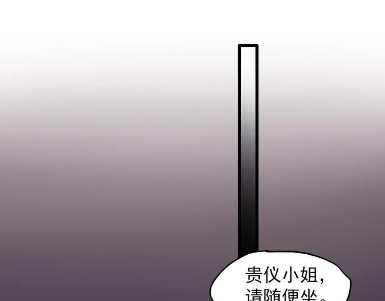 怪奇实录旧版漫画,第215话 美丽的蒲公英(上)2图