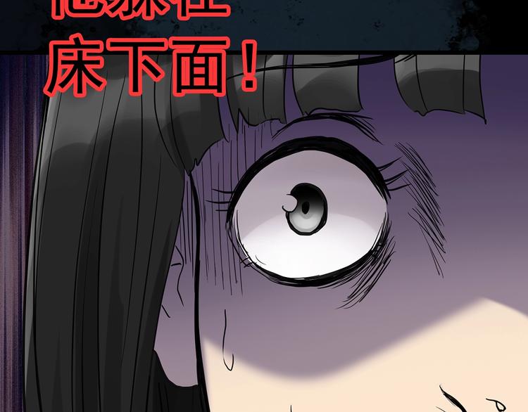 怪奇实录旧版漫画,第262话 与你同在 中21图