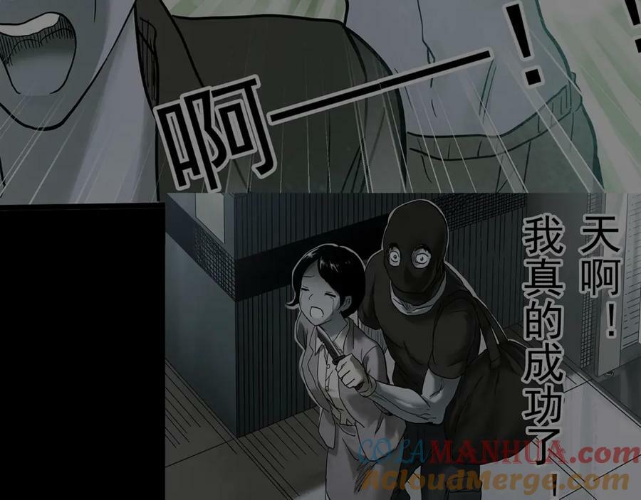 怪奇实录全集漫画,第468话 上身一分钟【七】1图