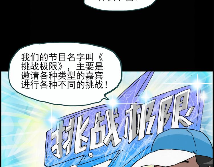 怪奇实录旧版漫画,第23话 人工智能Ⅲ（上）1图