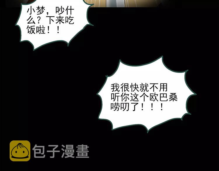 怪奇实录旧版漫画,第60话 小怪奇之圣诞老人1图