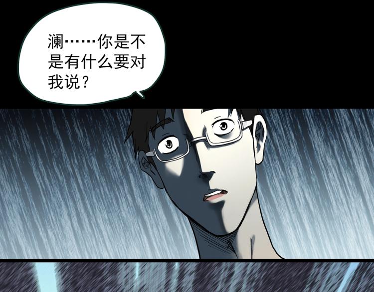 怪奇实录诡屋心慌慌结局漫画,第375话 龟之怪谈（下）2图