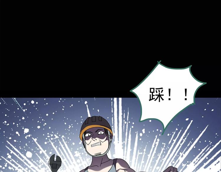 怪奇实录旧版漫画,第102话 变脸 下1图