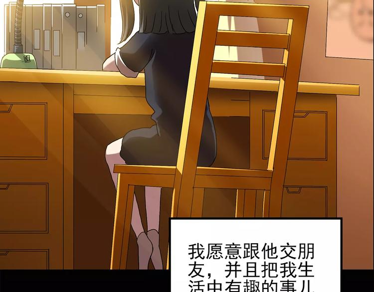 怪奇实录旧版漫画,第86话 小怪奇两则21图