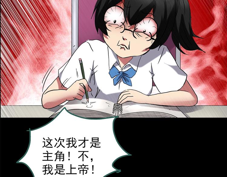 怪奇实录旧版漫画,第193话 魔法绘本 下1图
