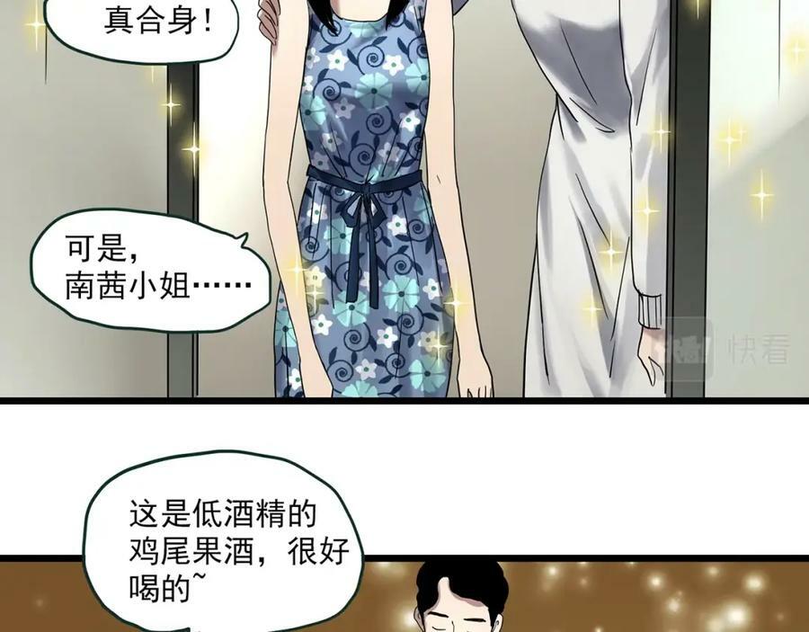 怪奇实录旧版漫画,第457话 姐妹会【上】1图