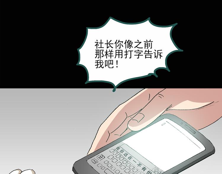 怪奇实录旧版漫画,第31话 怪之猫（下）1图