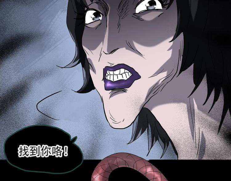 怪奇实录旧版漫画,第224话 遗失的记忆（八）1图