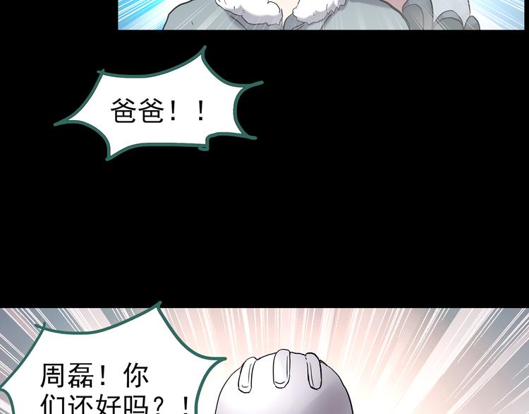 怪奇实录旧版漫画,第184话 雾魇怪形 中六1图