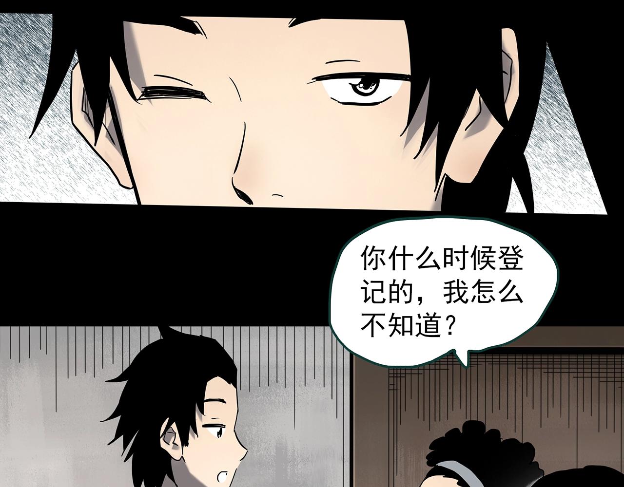 怪奇实录旧版漫画,第384话 被下物语（中2）1图