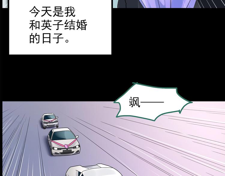 怪奇实录漫画免费阅读下拉漫画,第196话 麻药综合征 中1图