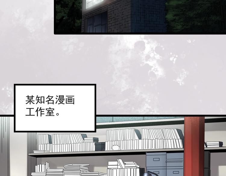 怪奇实录鬼屋心慌慌漫画,第303话 见死不救（下）1图