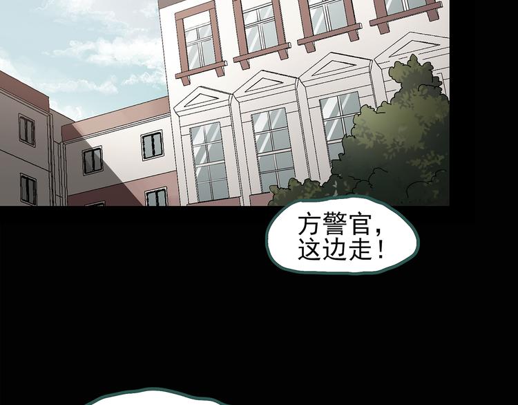 怪奇实录完整在哪能看漫画,第130话 幸存者2图