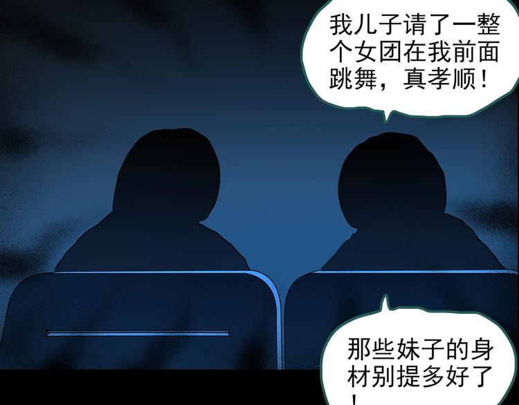 怪奇实录旧版漫画,第188话 午夜列车 下2图