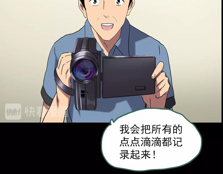 怪奇实录旧版漫画,第197话 麻药综合征 下1图