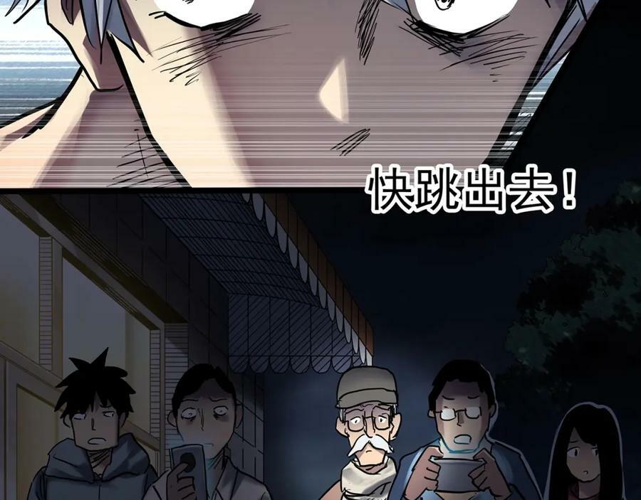 怪奇实录旧版漫画,第465话 上身一分钟【三】2图