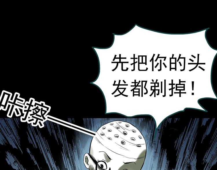 怪奇实录旧版漫画,第317话 开脑洞（下）2图