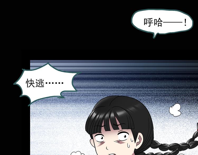 怪奇实录旧版漫画,第121话 恶魔仪式 一2图