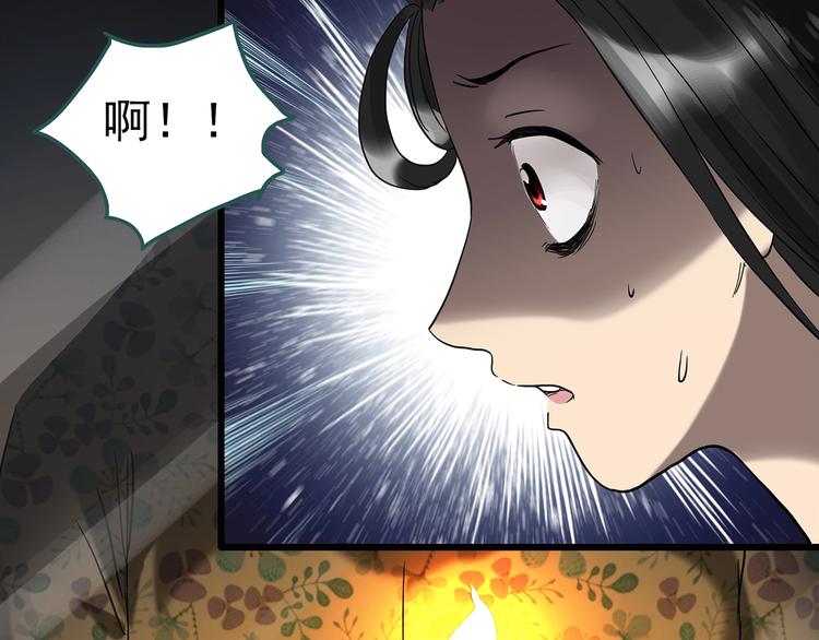 怪奇实录旧版漫画,第257话 未来丈夫 下2图