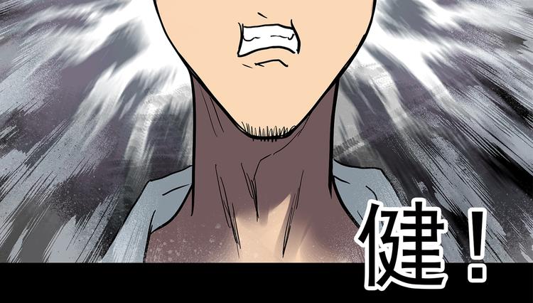 怪奇实录旧版漫画,第251话 预言梦2图
