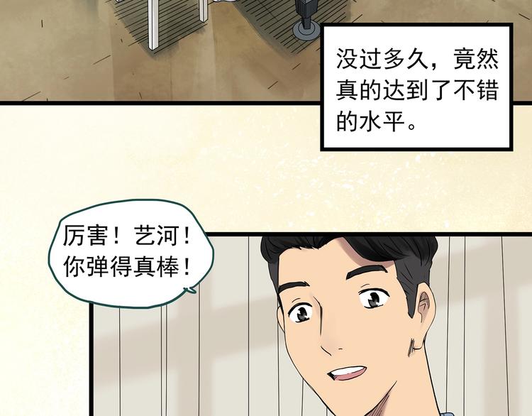 怪奇实录等候恋人漫画,第267话 为他而变 中2图