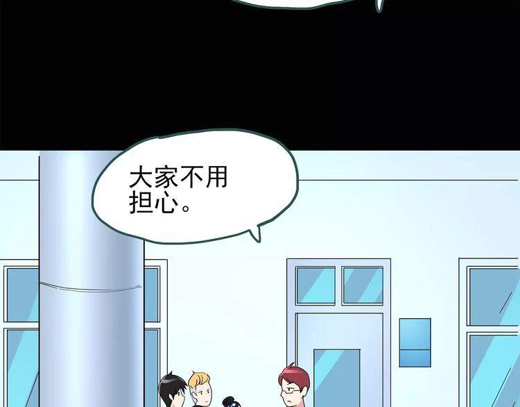 怪奇实录漫画全文免费阅读下拉式漫画,第73话 蛇之诅咒（五）1图