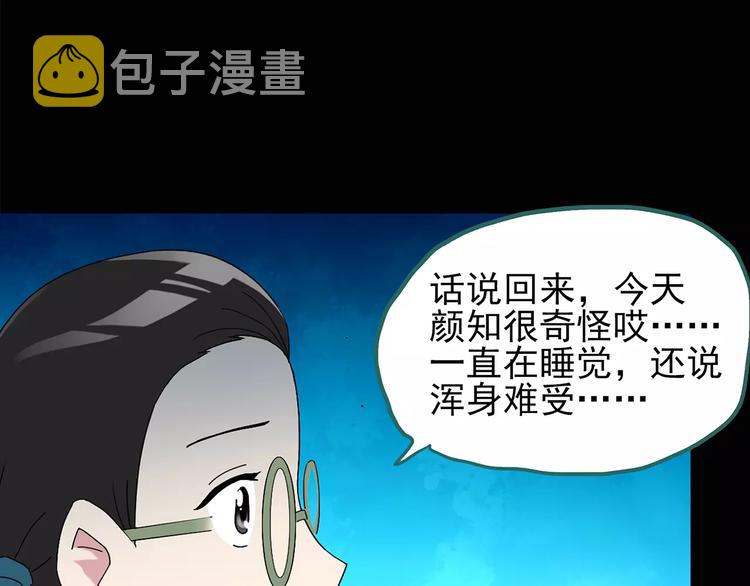 怪奇实录完整全集漫画,第80话 蛇之诅咒（十二）1图