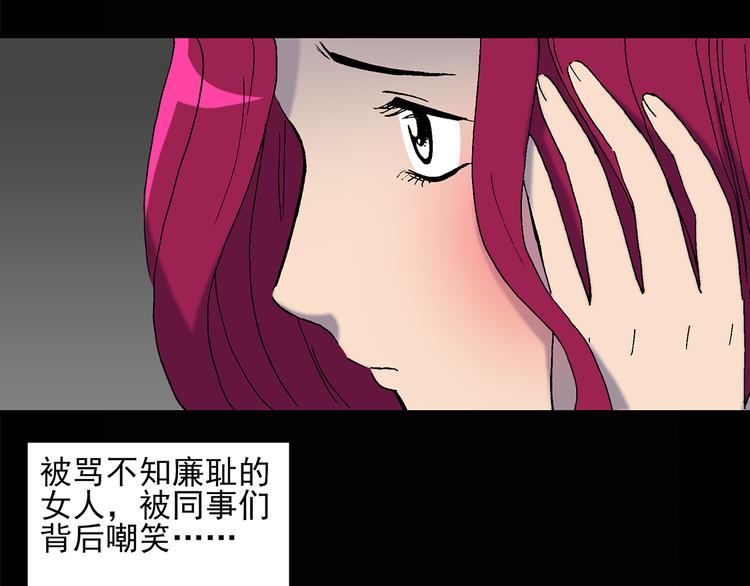 怪奇实录旧版漫画,第27话 越长越丑的人（下）2图