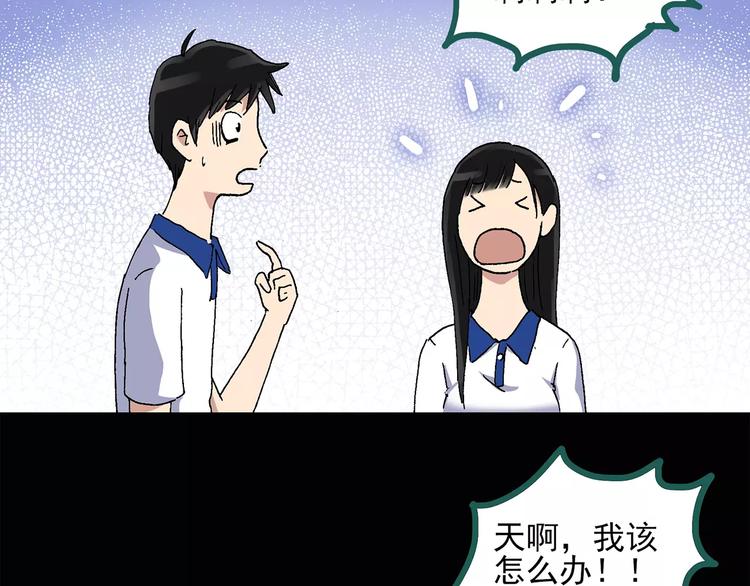 怪奇实录旧版漫画,第33话 镜中的我走丢了（2）2图