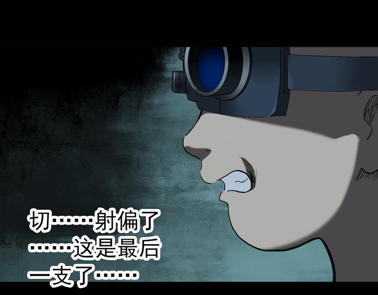 怪奇实录旧版漫画,第249话 转世 中六1图