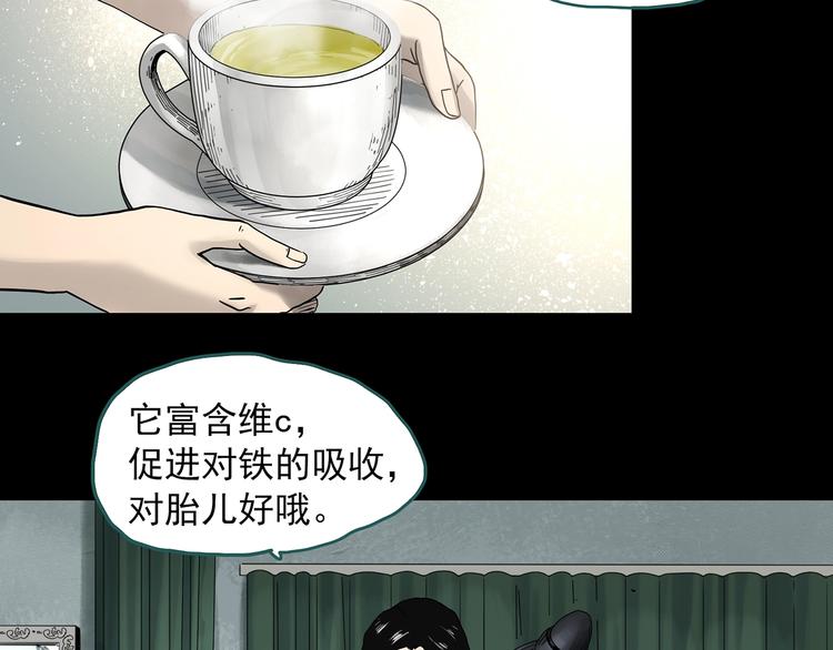 怪奇实录笔仙在哪里有的看漫画,第330话 贞节橄榄树（上）1图